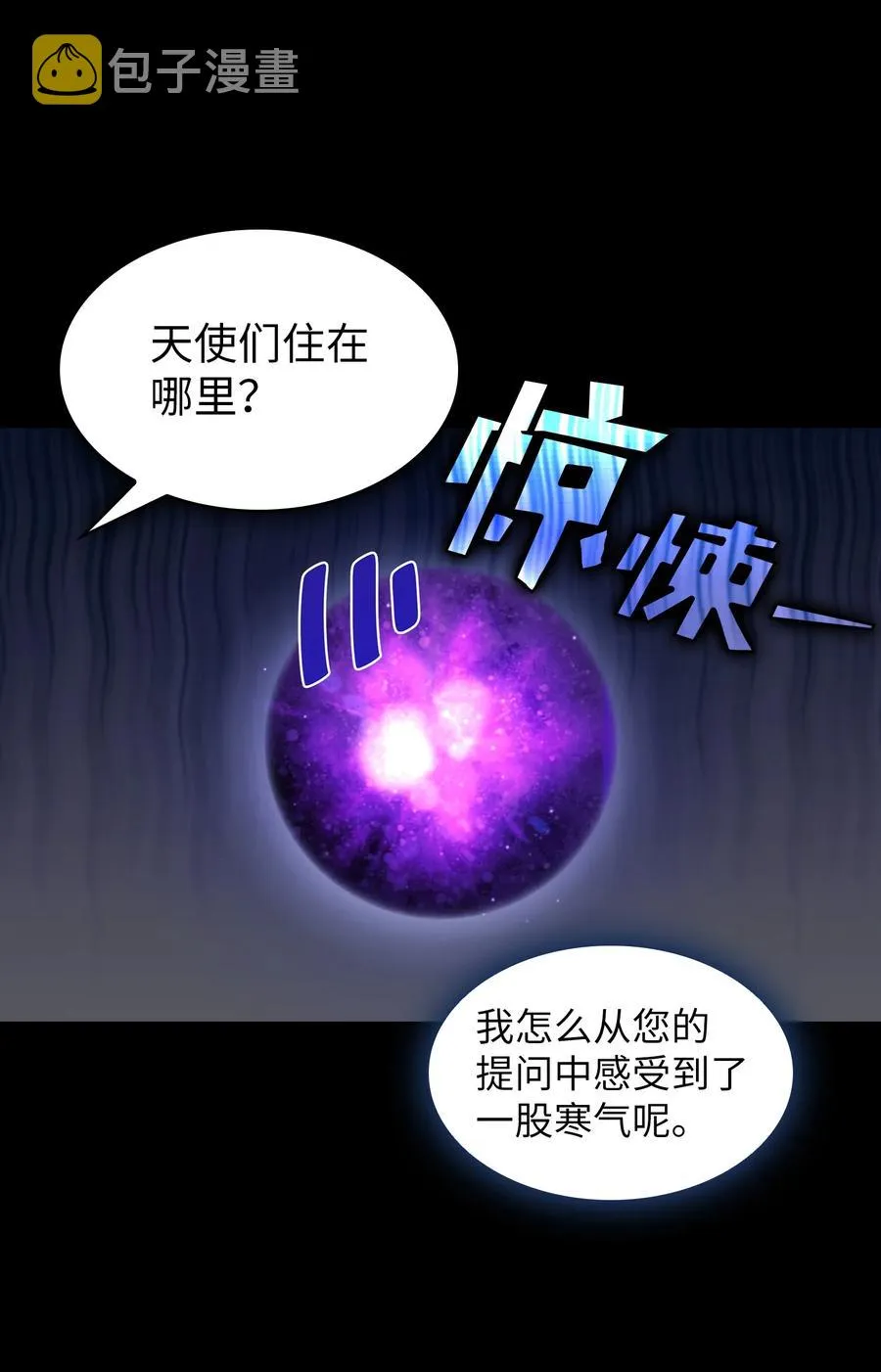 71 宇宙之力助阵 第30页