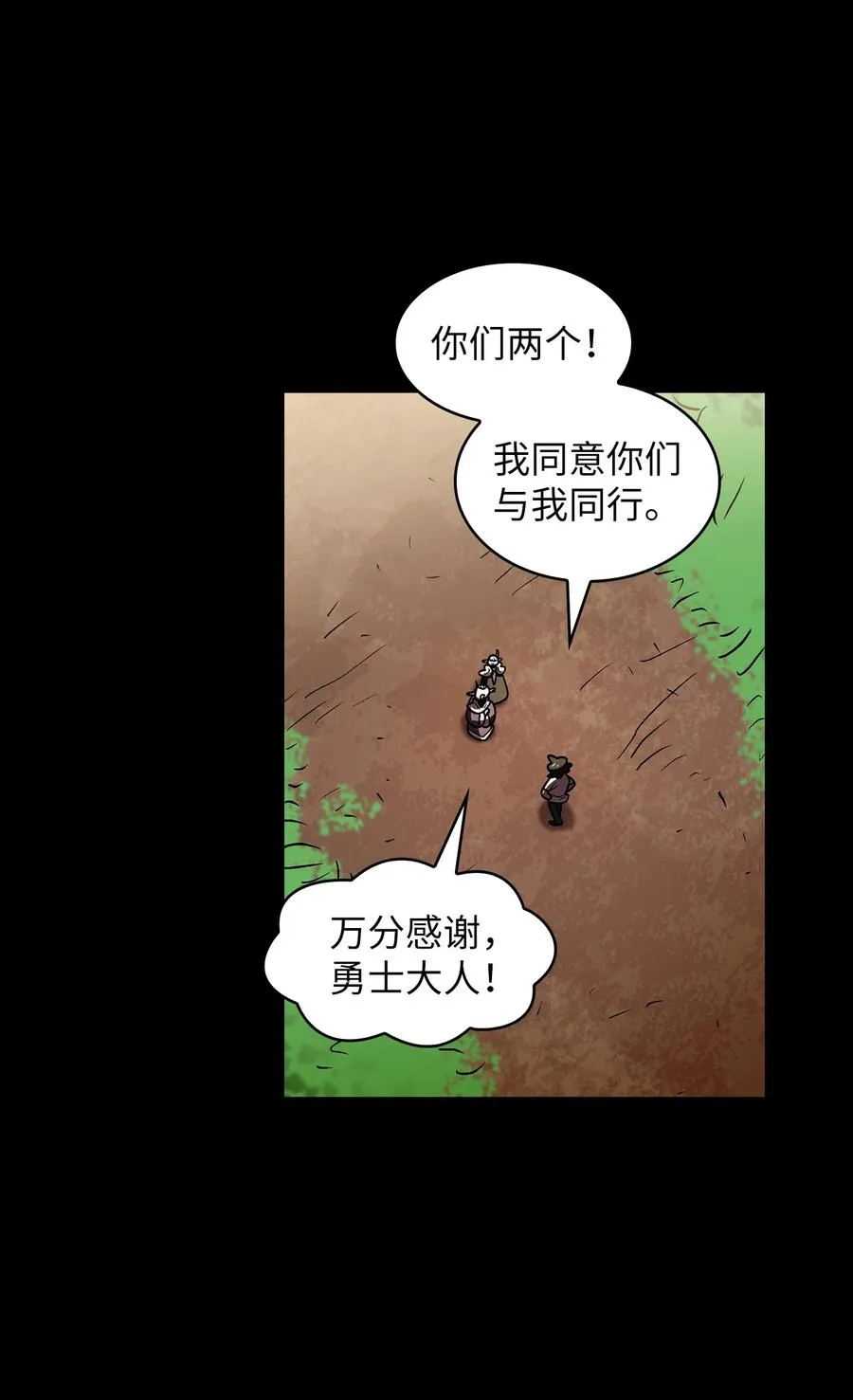 71 宇宙之力助阵 第33页