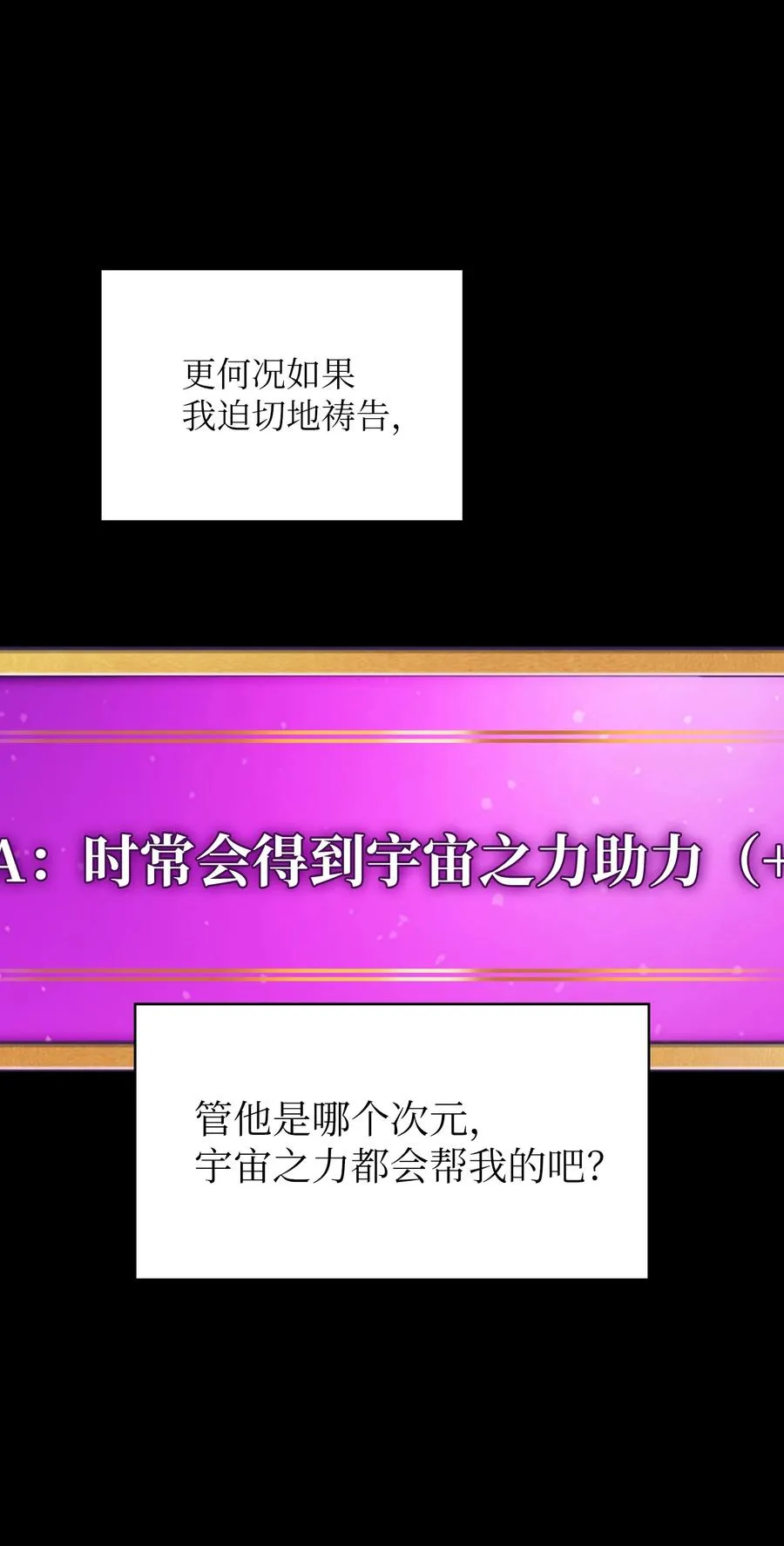 71 宇宙之力助阵 第35页