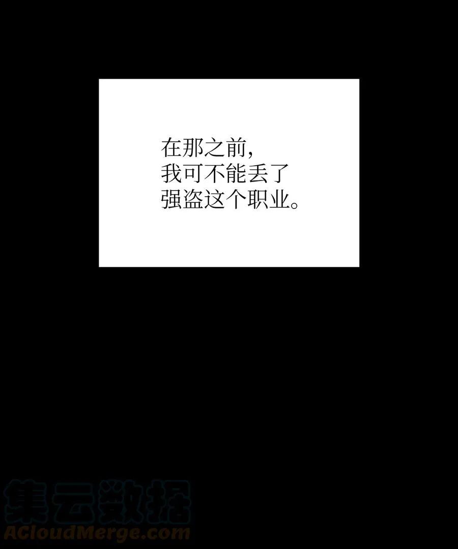 71 宇宙之力助阵 第37页
