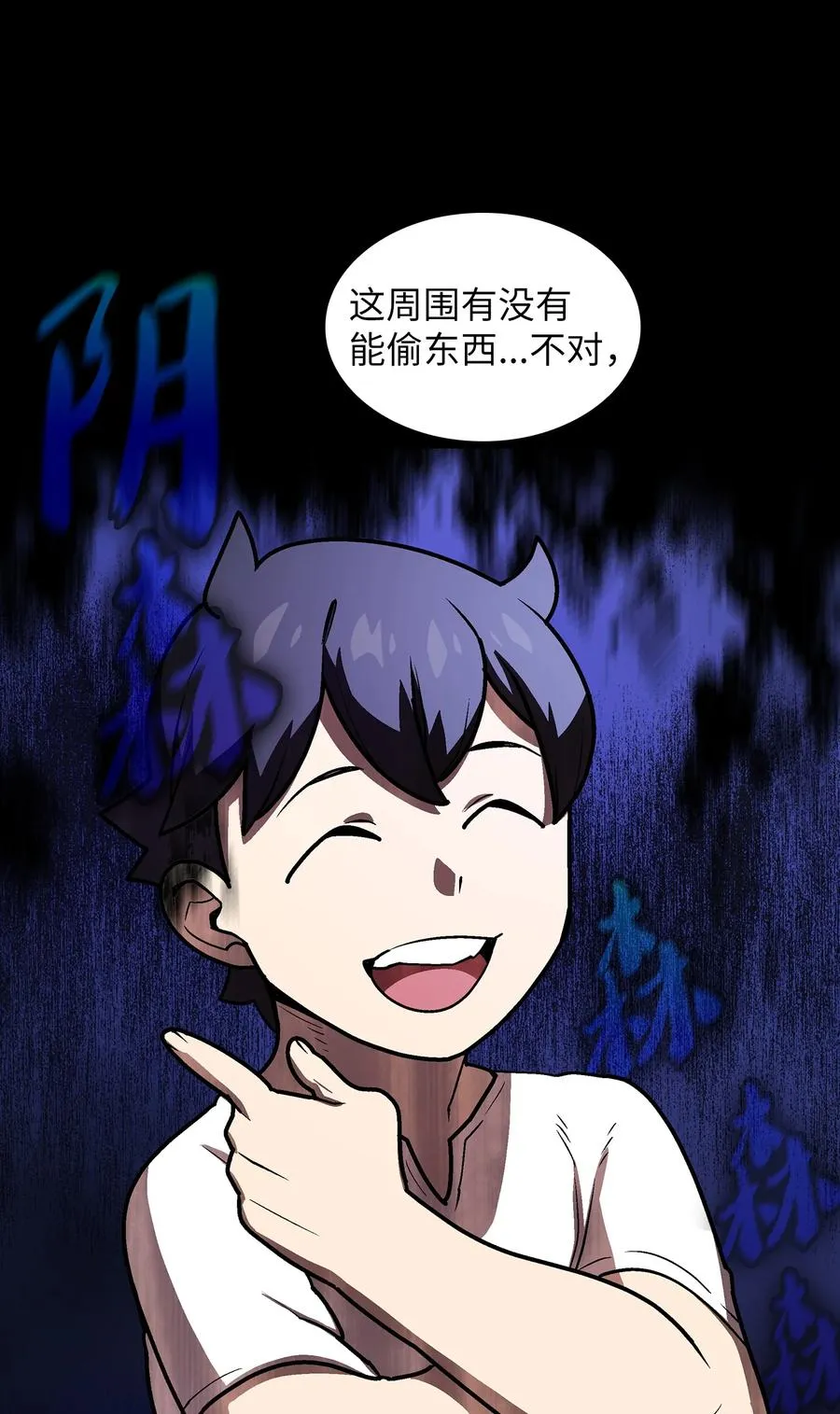 71 宇宙之力助阵 第39页