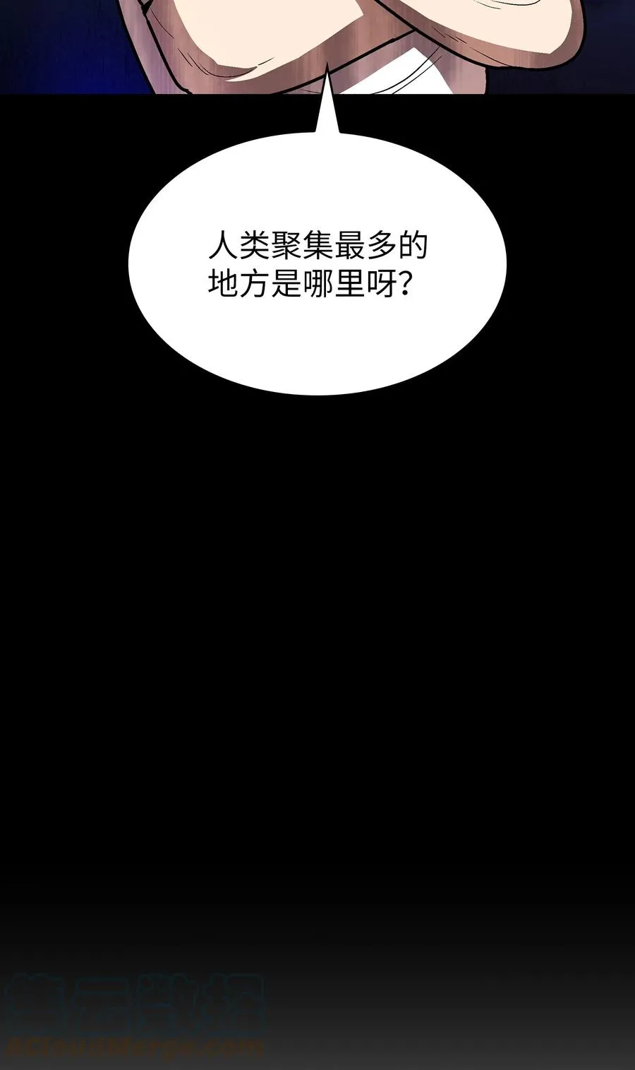 71 宇宙之力助阵 第40页