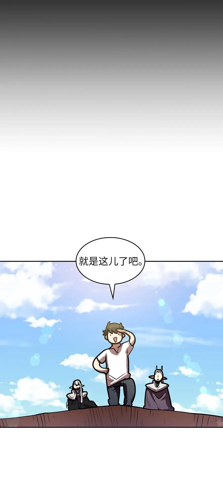 71 宇宙之力助阵 第41页