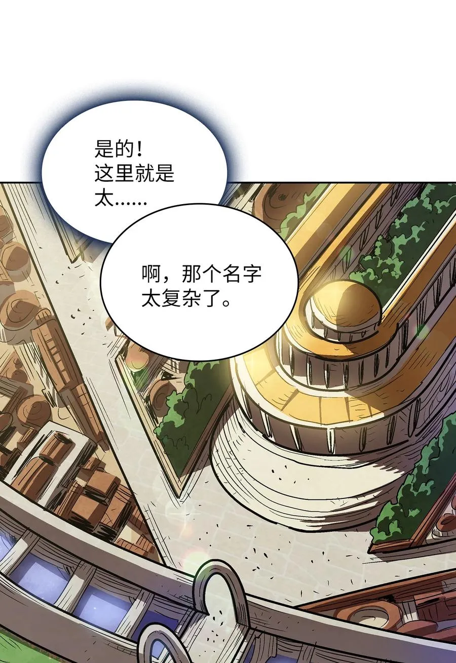 71 宇宙之力助阵 第42页