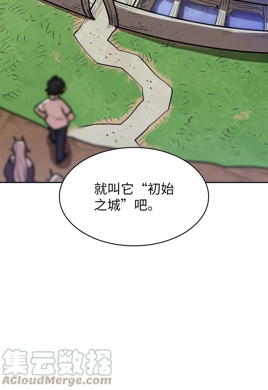 71 宇宙之力助阵 第43页