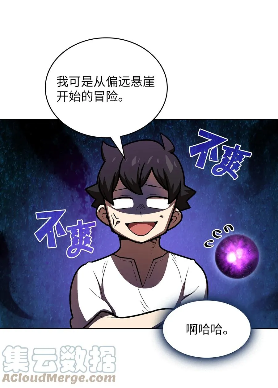 71 宇宙之力助阵 第46页