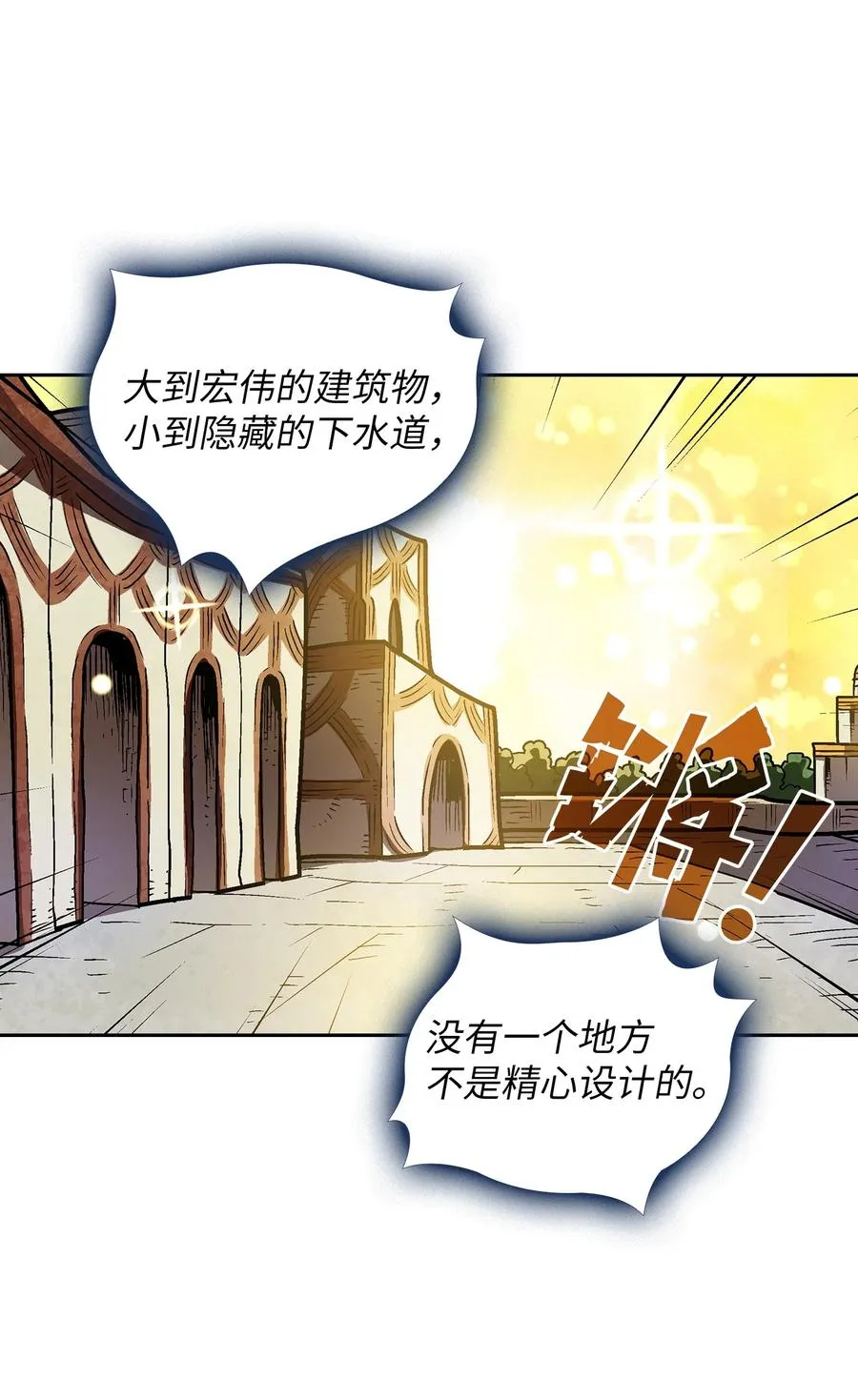 71 宇宙之力助阵 第48页