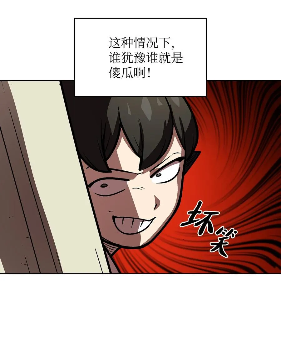 71 宇宙之力助阵 第59页