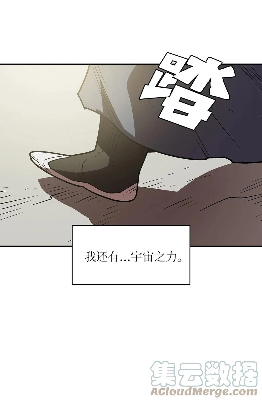 71 宇宙之力助阵 第61页