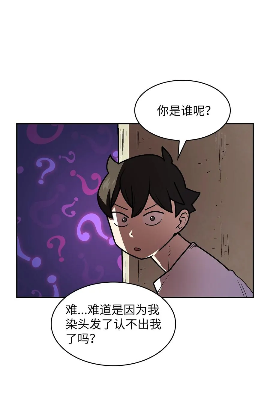 71 宇宙之力助阵 第65页