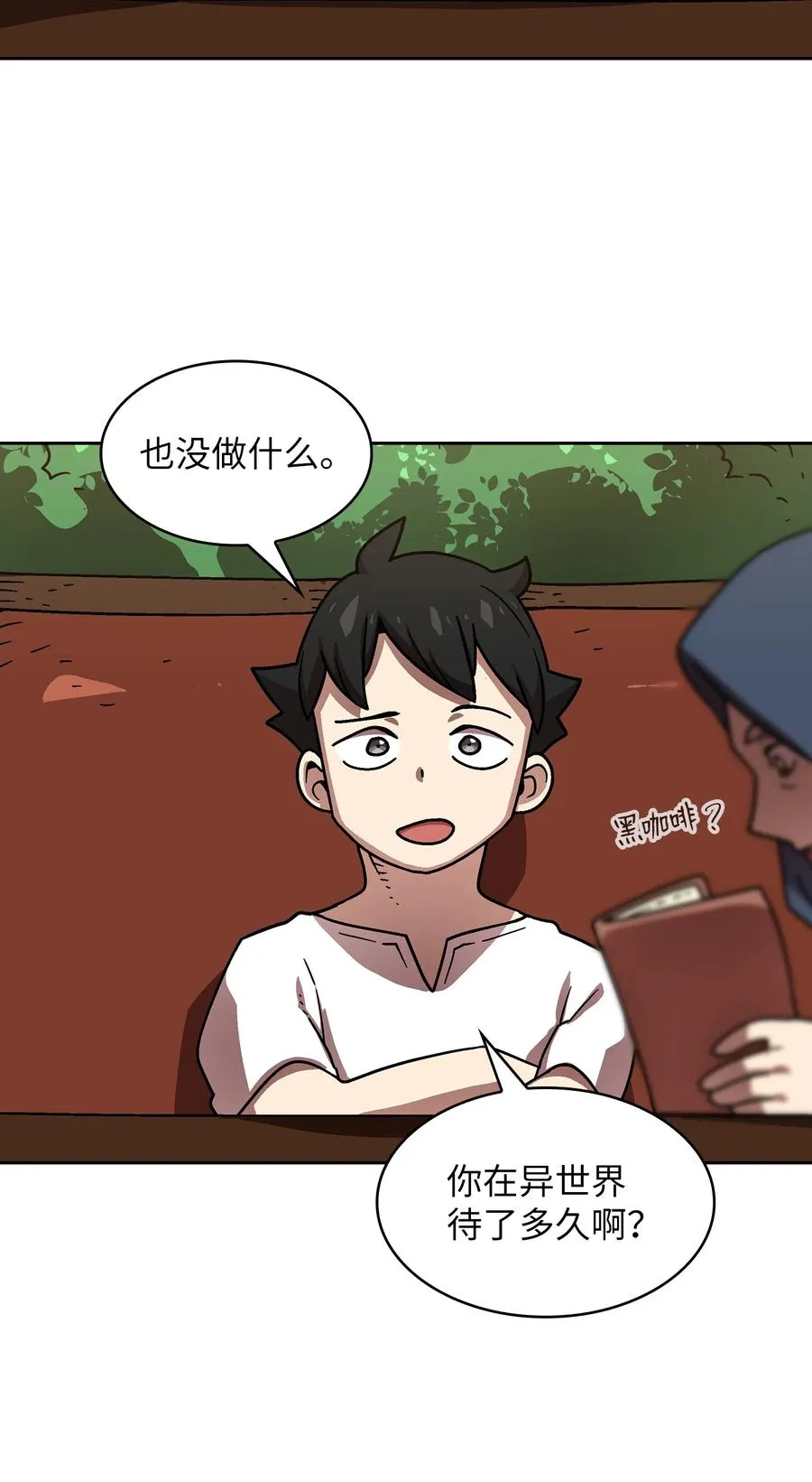 72 圣者驾到 第6页