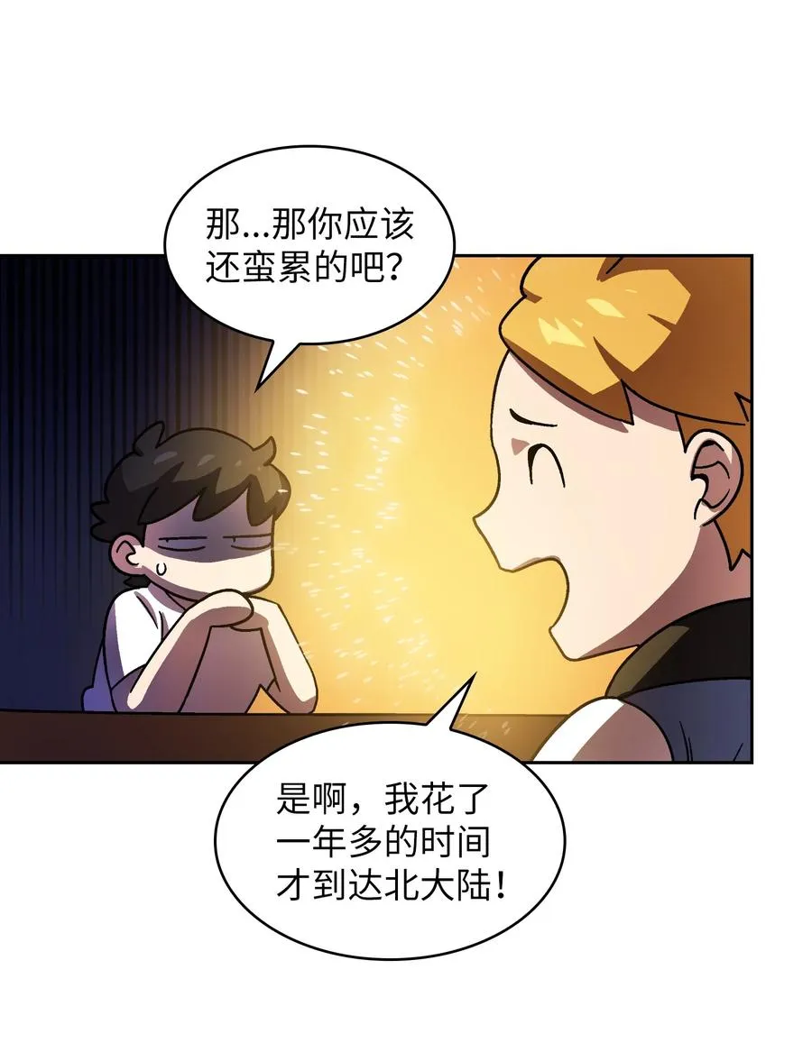 72 圣者驾到 第9页