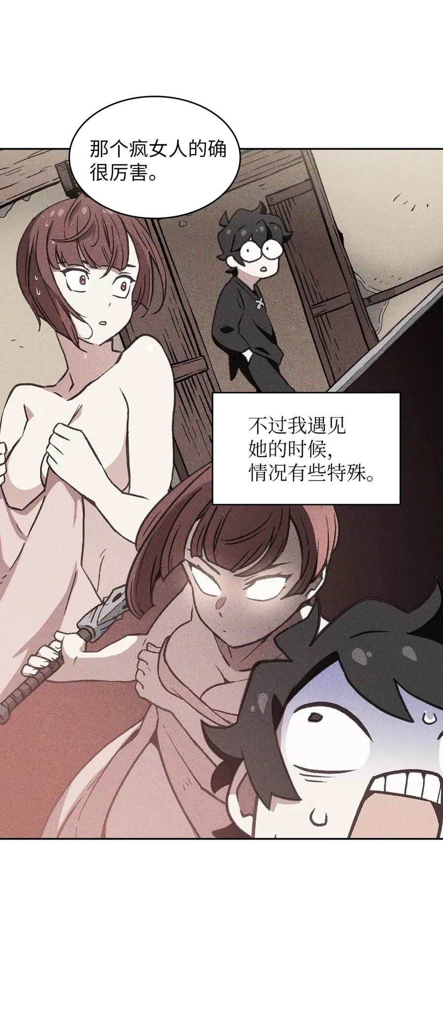 72 圣者驾到 第11页
