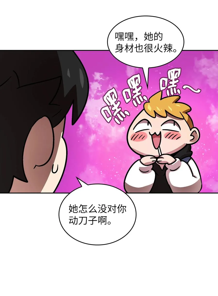 72 圣者驾到 第12页