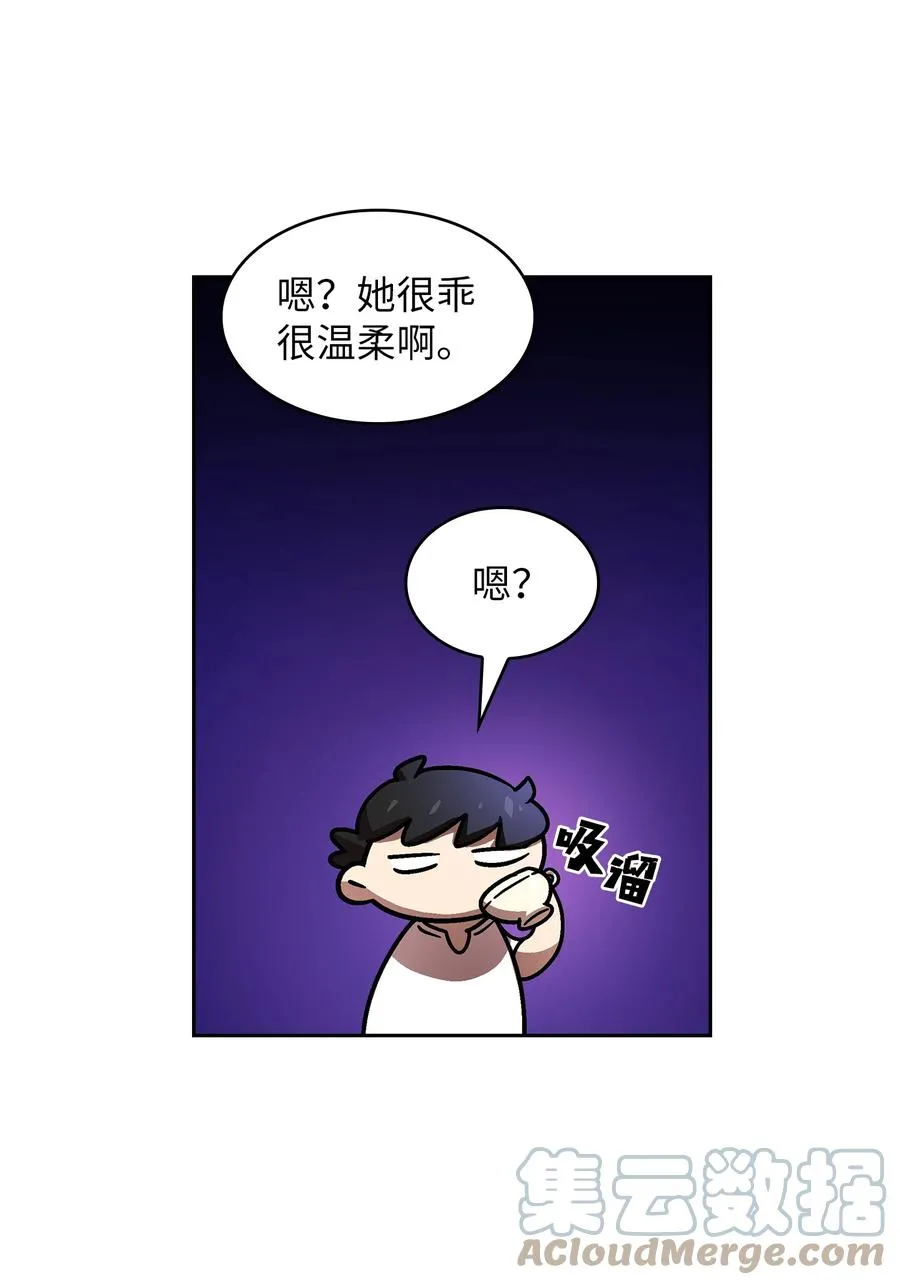 72 圣者驾到 第13页
