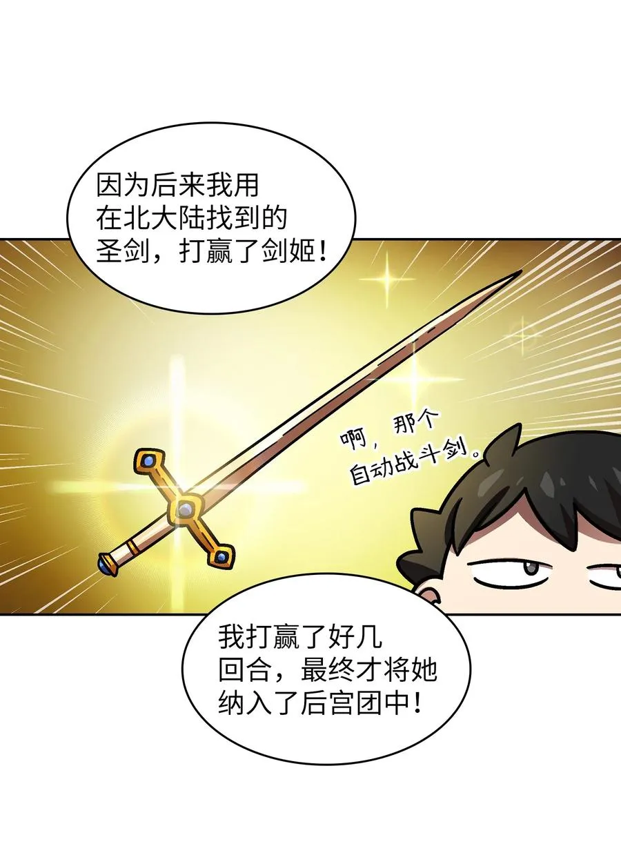 72 圣者驾到 第14页