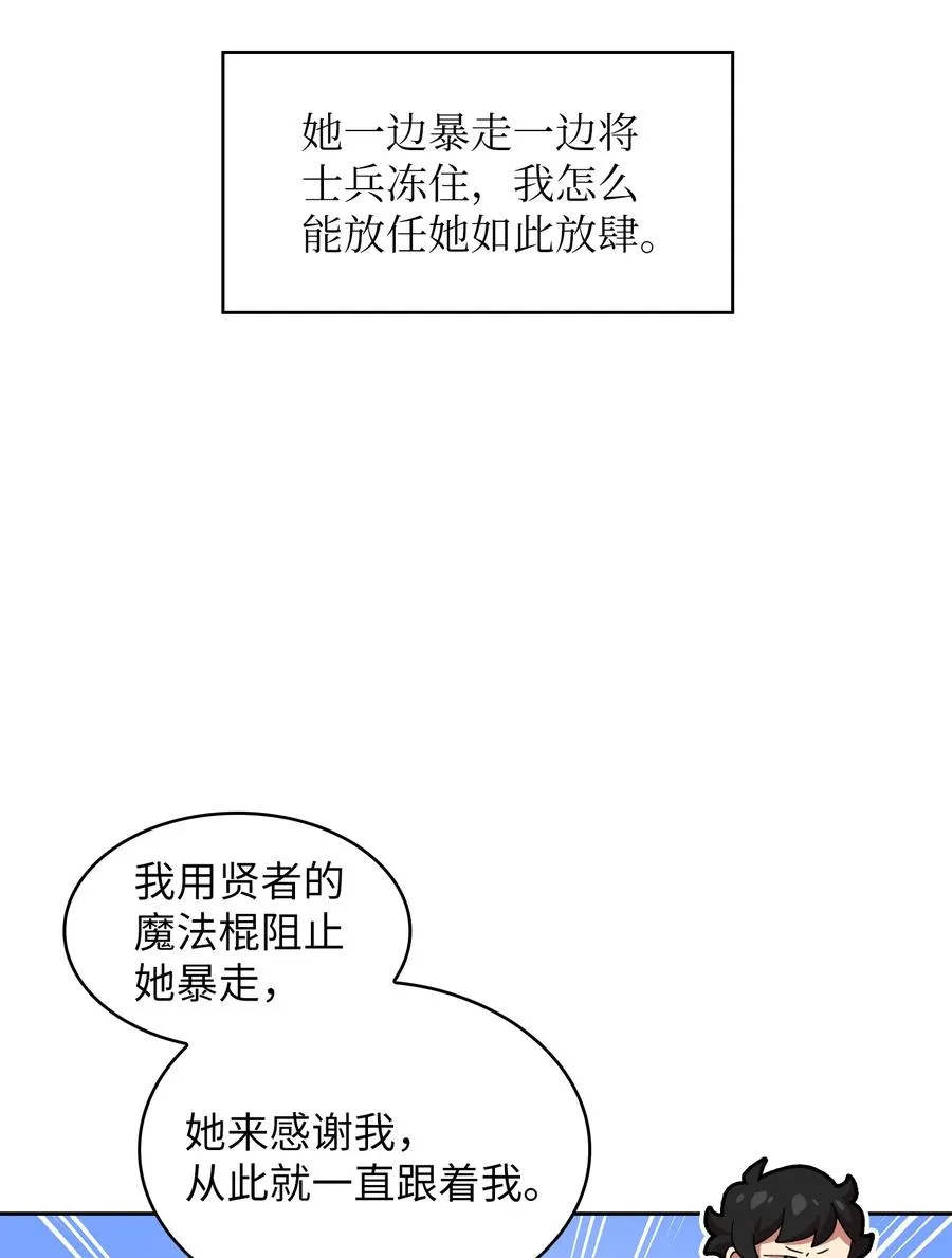 72 圣者驾到 第17页