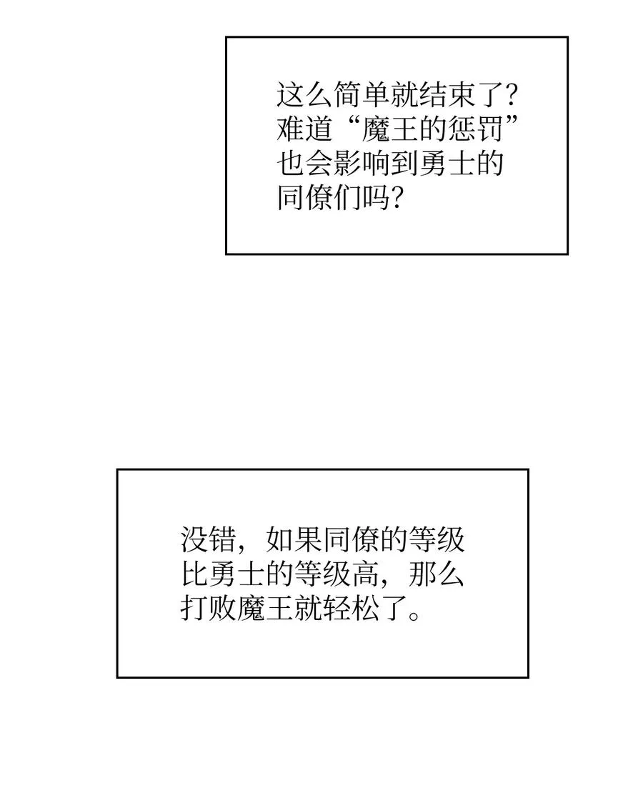 72 圣者驾到 第21页