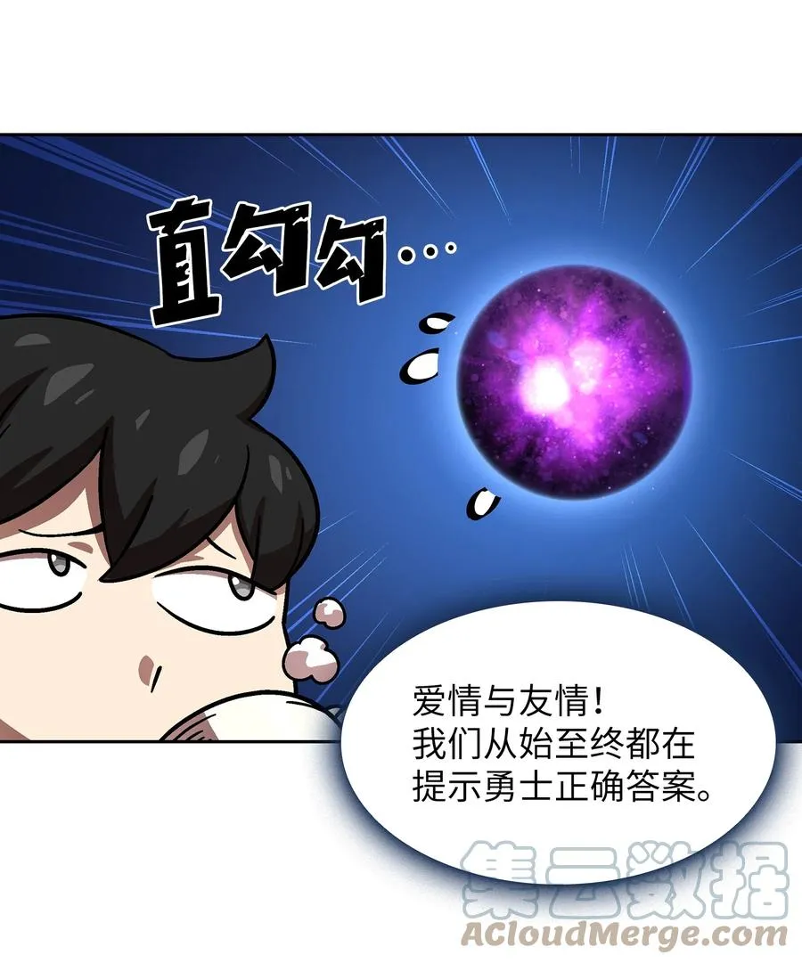72 圣者驾到 第22页