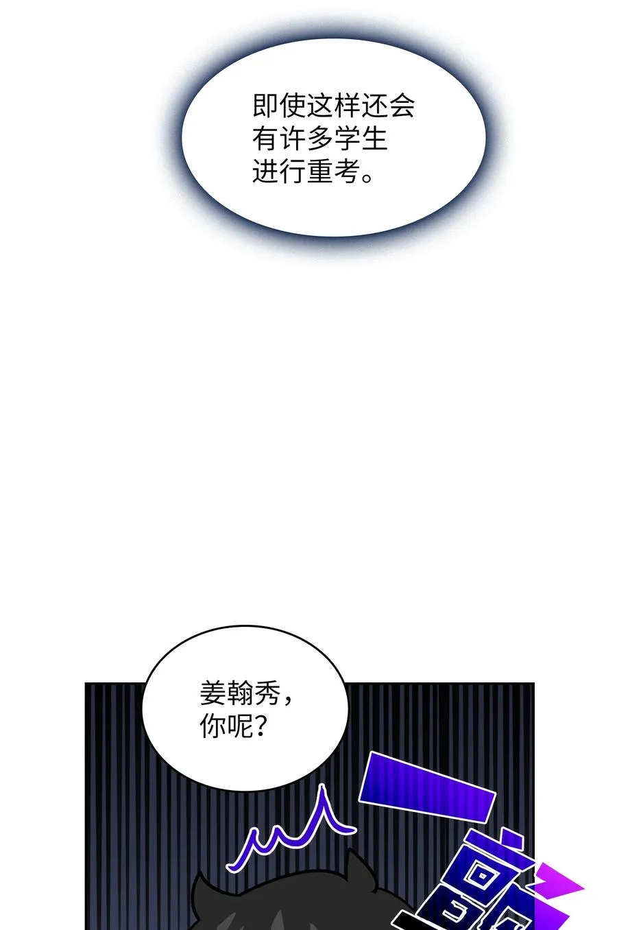 72 圣者驾到 第23页