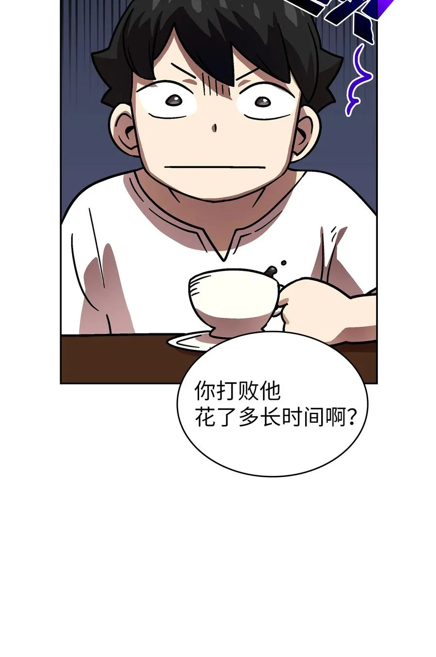 72 圣者驾到 第24页