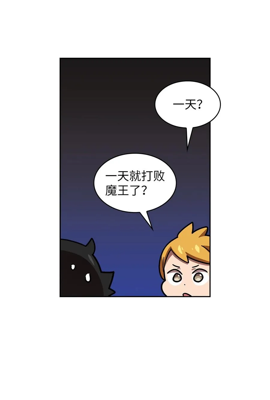 72 圣者驾到 第26页