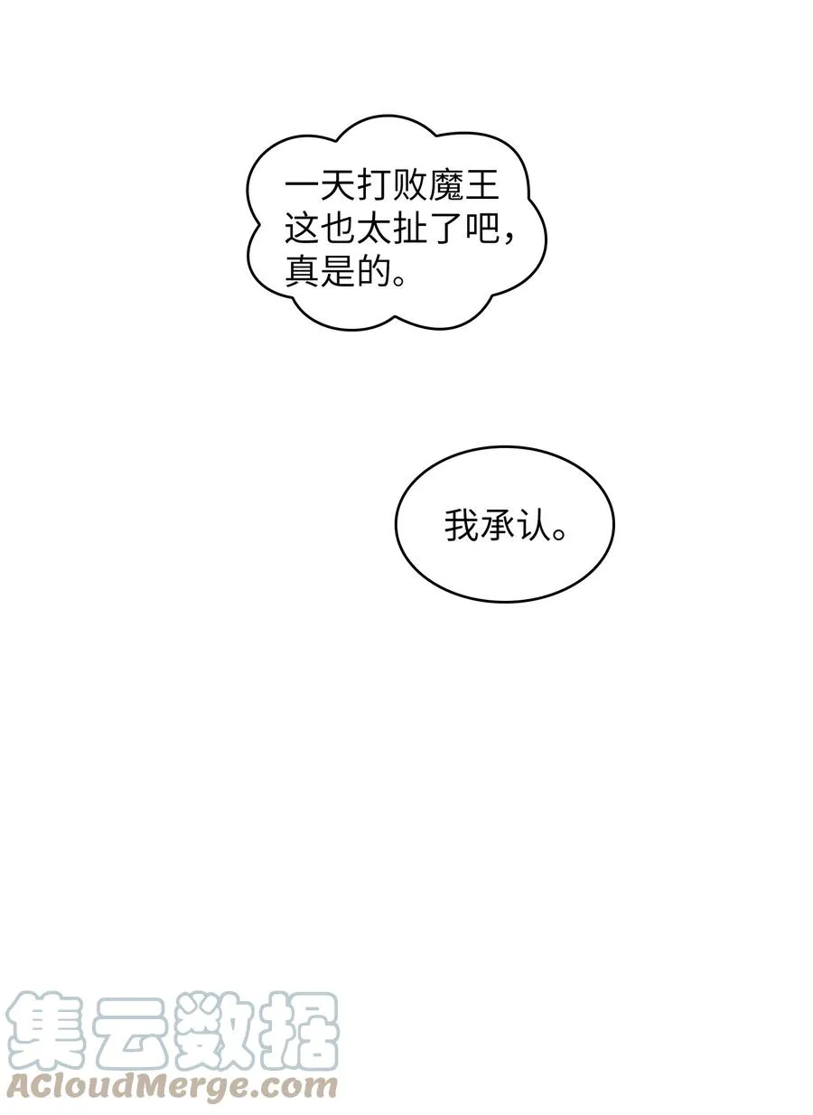 72 圣者驾到 第28页