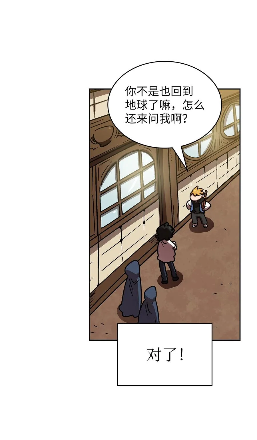 72 圣者驾到 第30页