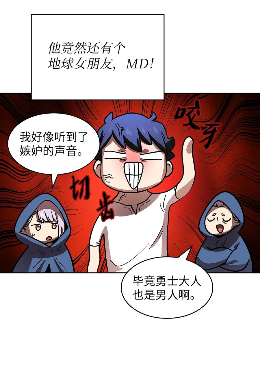 72 圣者驾到 第36页