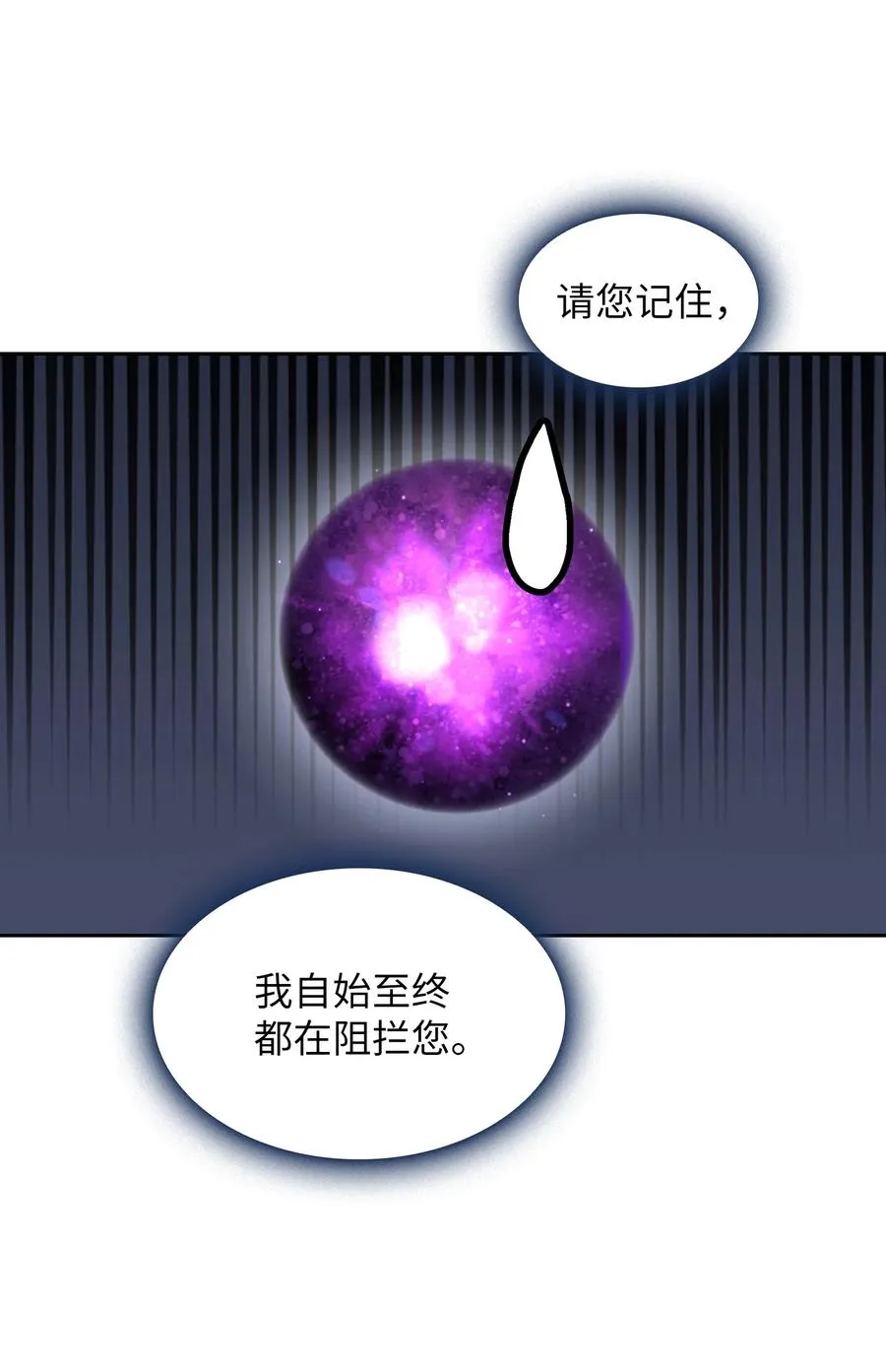 72 圣者驾到 第38页
