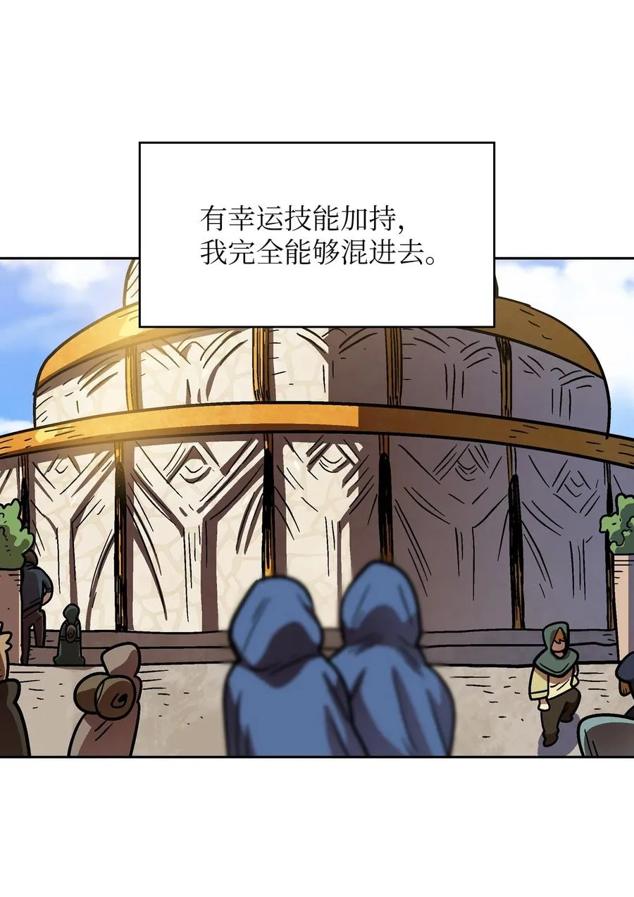 72 圣者驾到 第41页