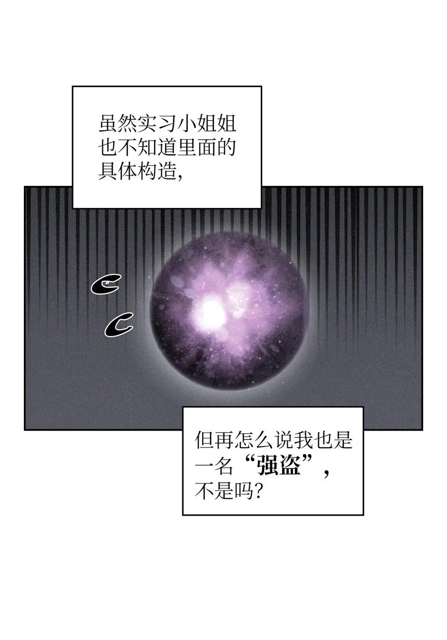 72 圣者驾到 第42页