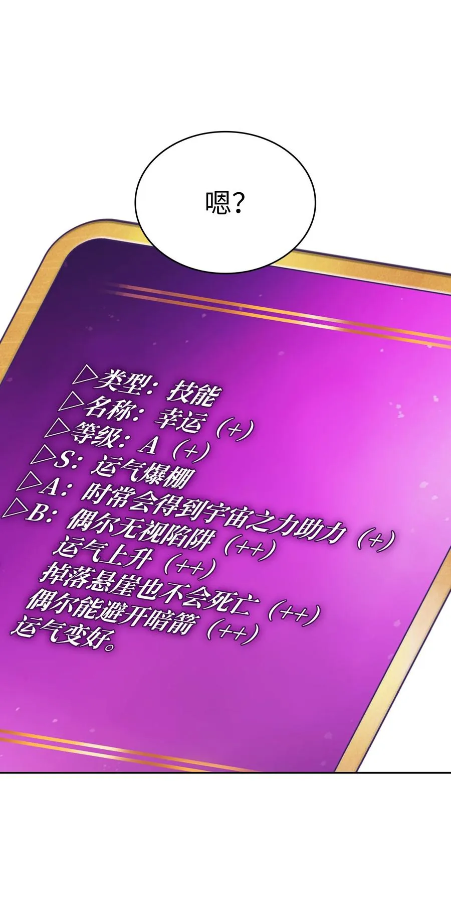 72 圣者驾到 第44页
