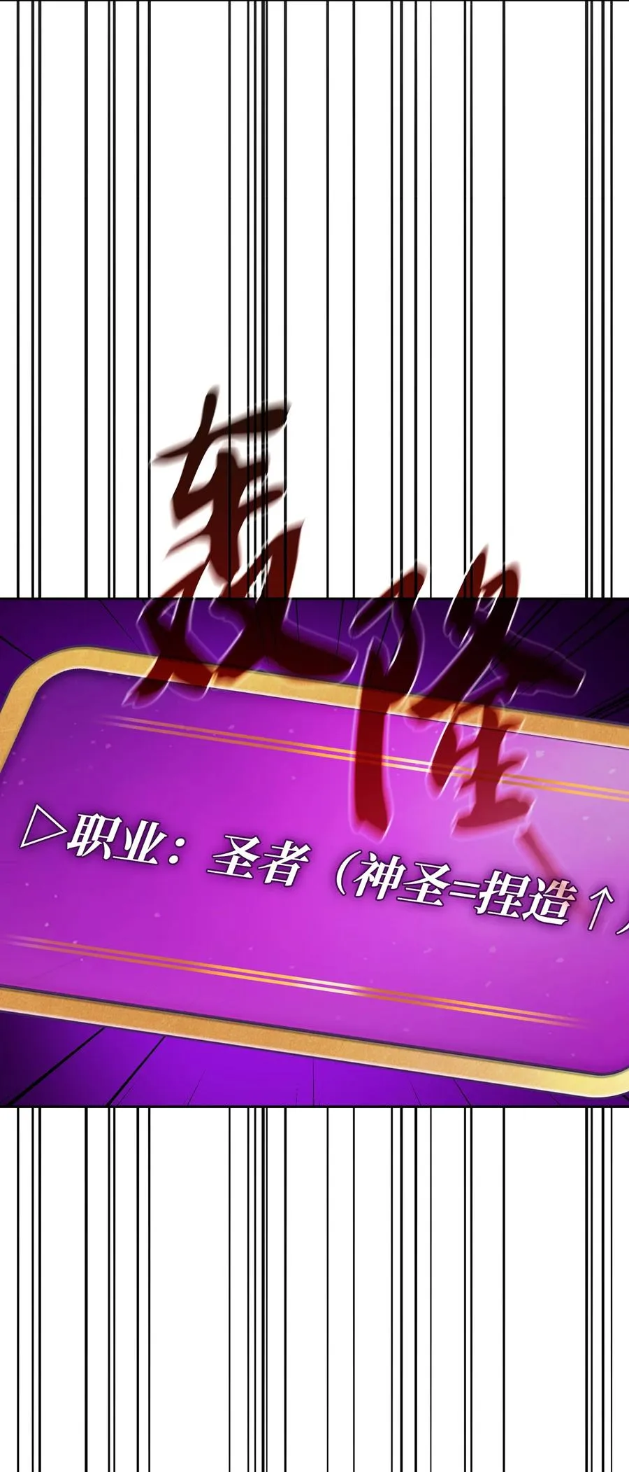 72 圣者驾到 第47页