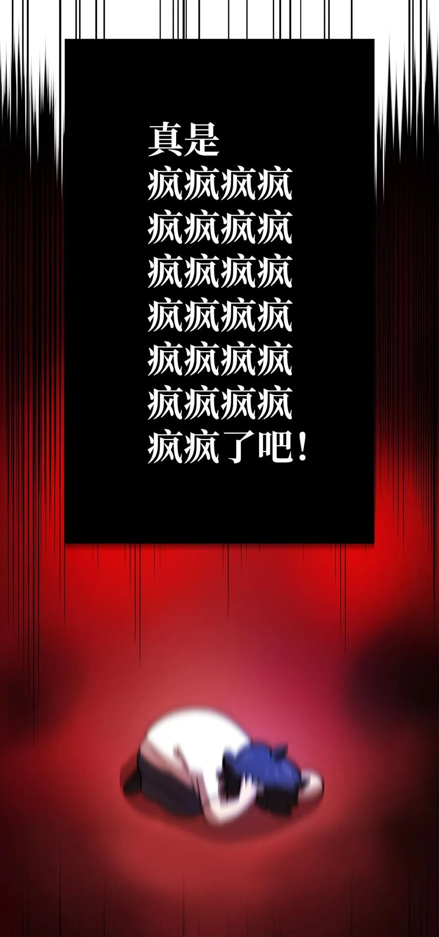 72 圣者驾到 第48页