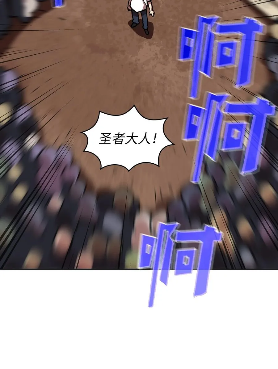72 圣者驾到 第56页