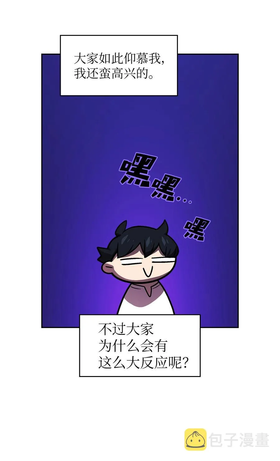 72 圣者驾到 第59页