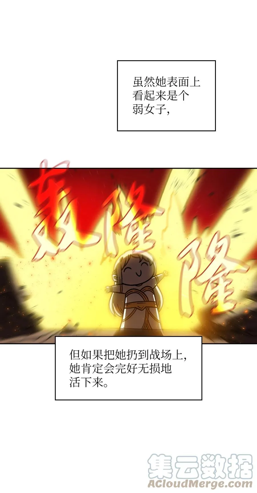 73 我可是SSS级 第4页