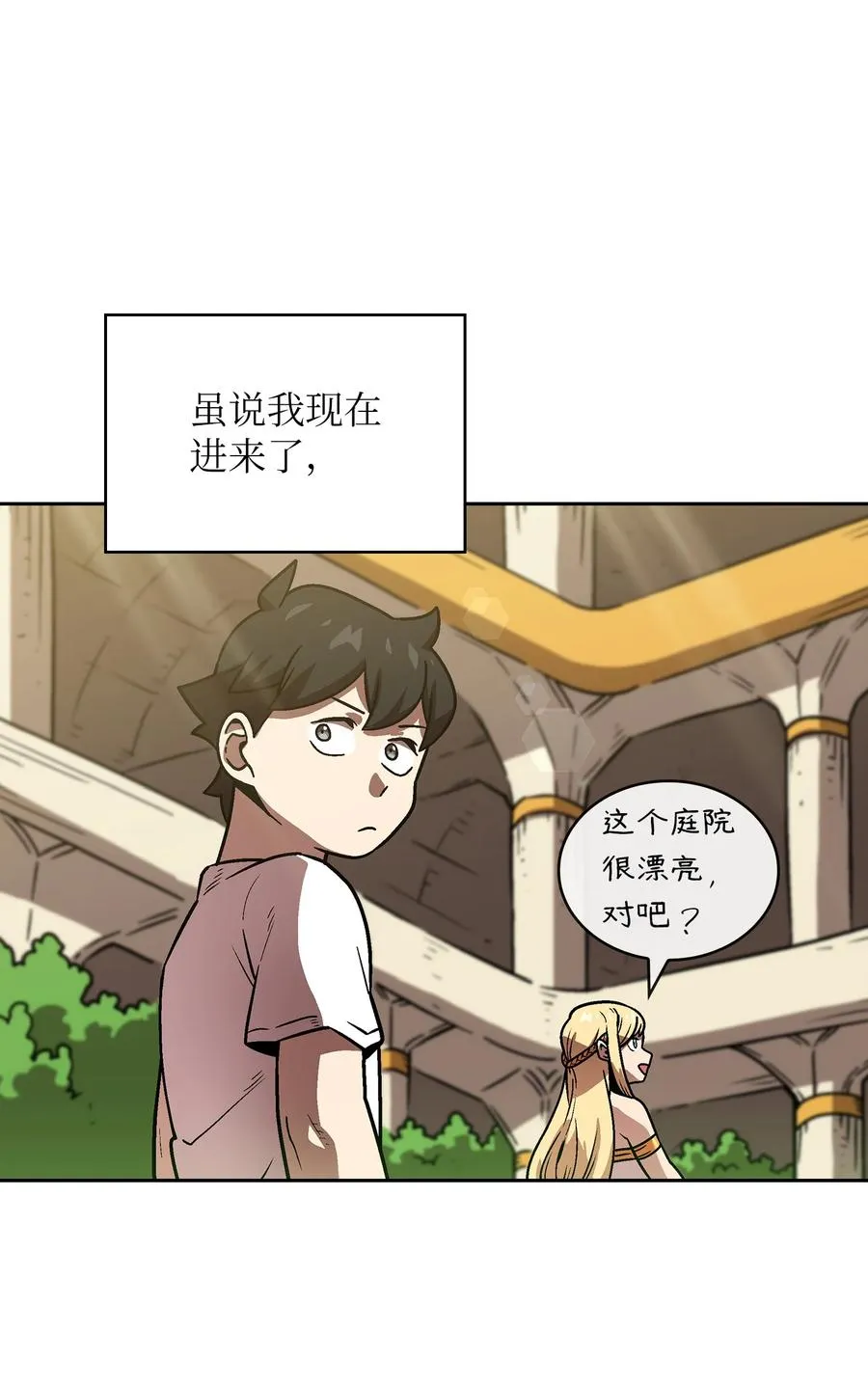73 我可是SSS级 第5页