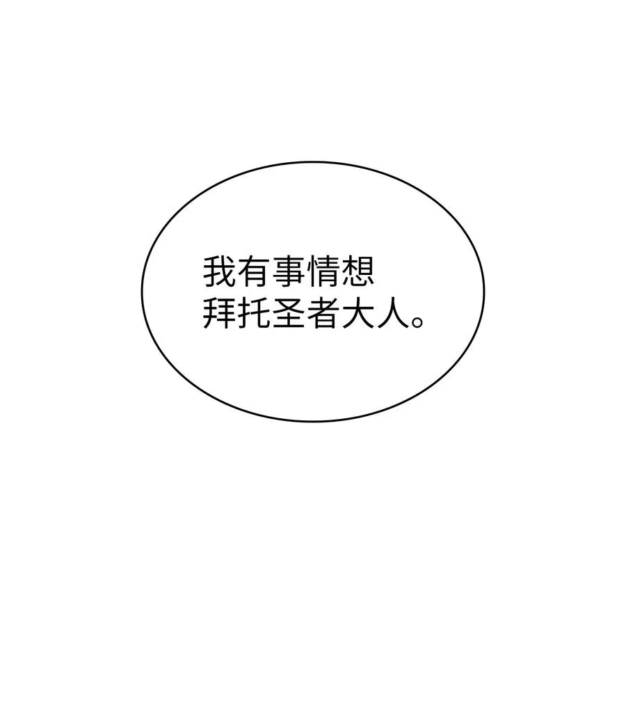 73 我可是SSS级 第14页