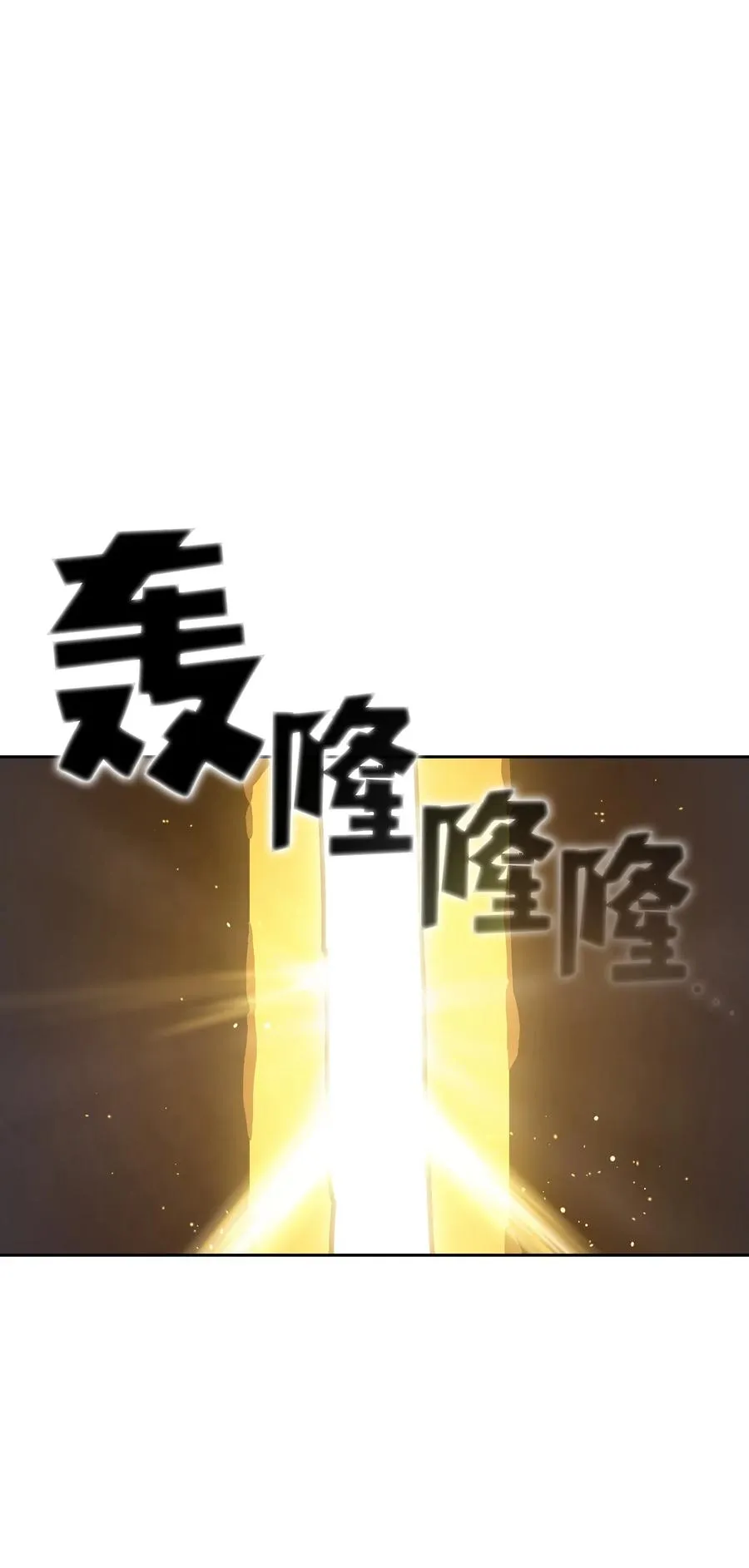 73 我可是SSS级 第17页
