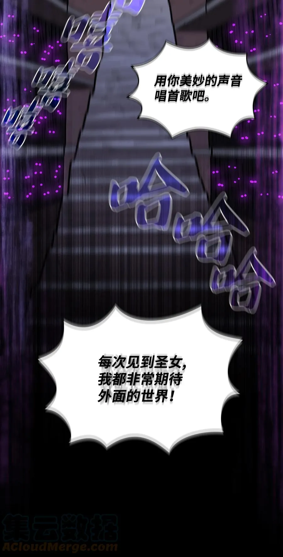 73 我可是SSS级 第22页