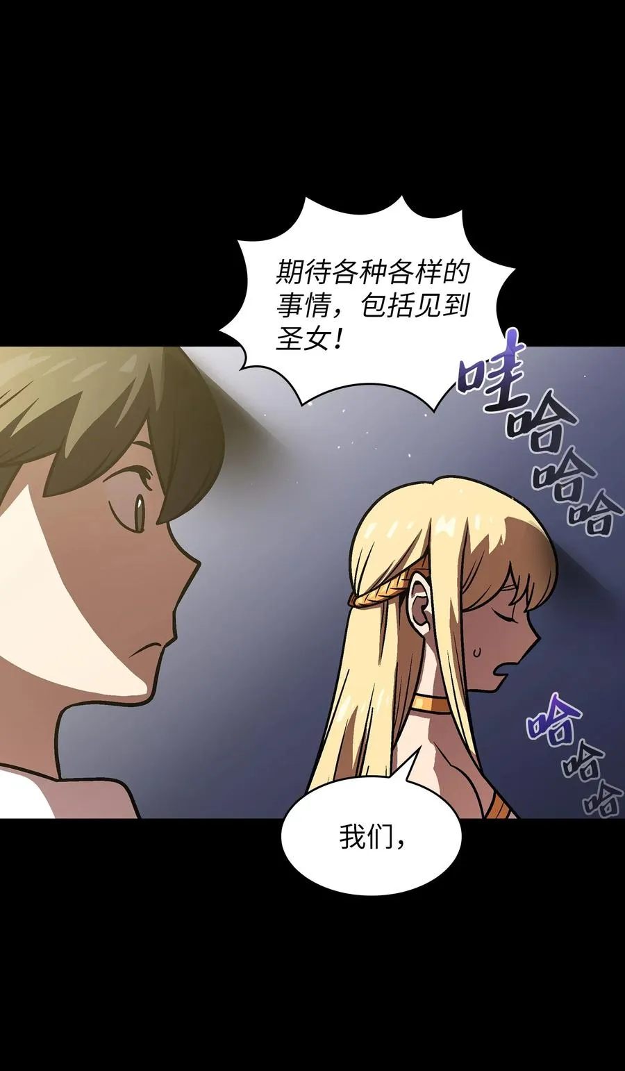 73 我可是SSS级 第23页