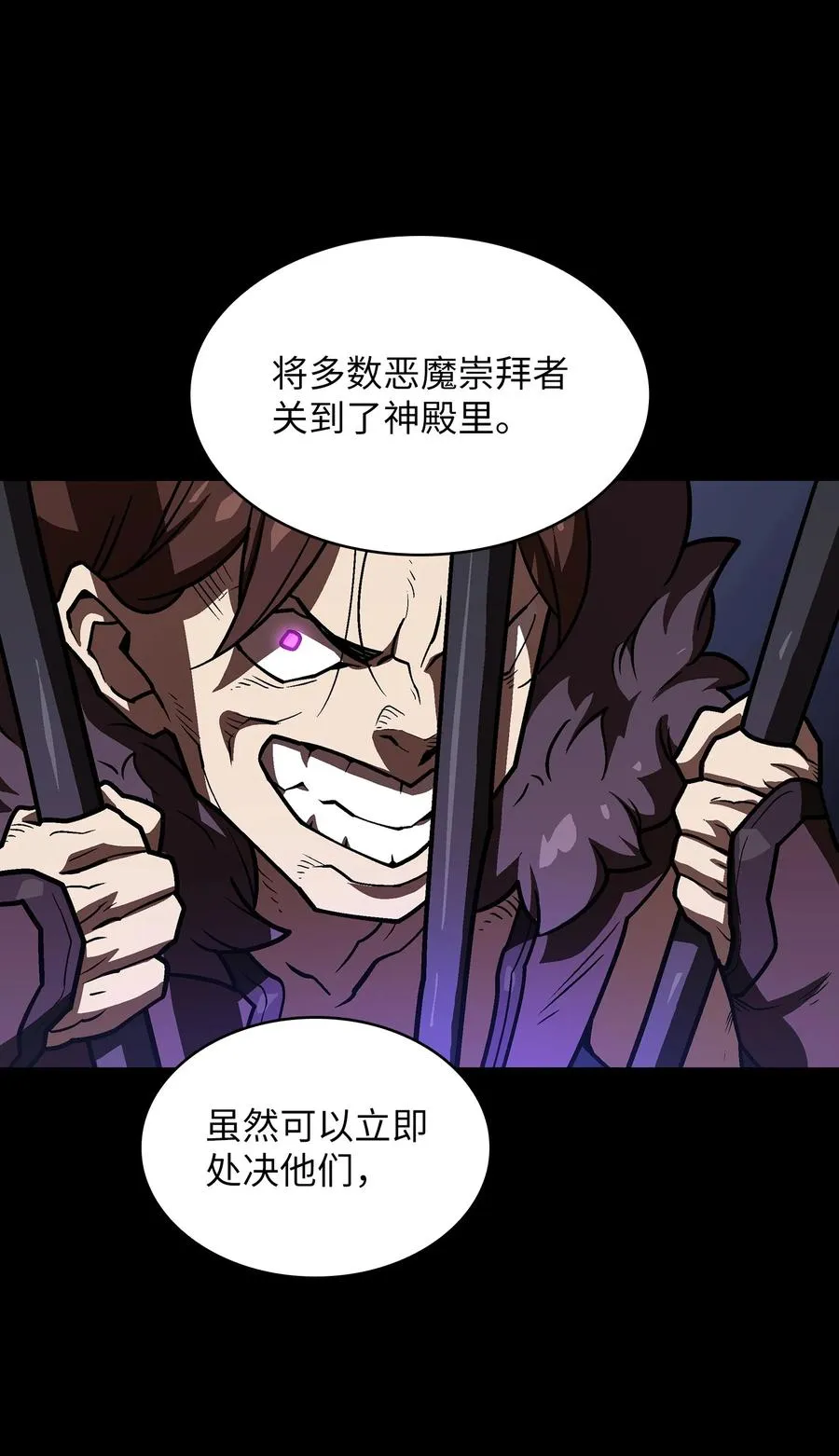 73 我可是SSS级 第24页