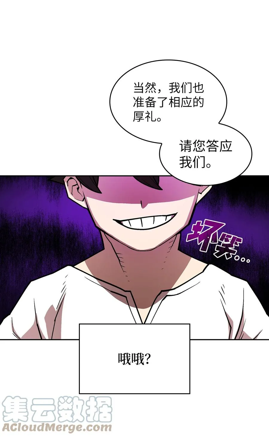 73 我可是SSS级 第28页