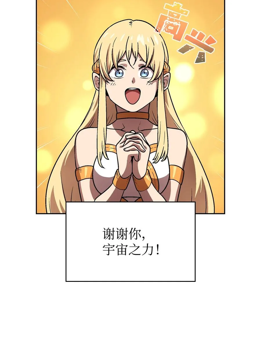 73 我可是SSS级 第30页