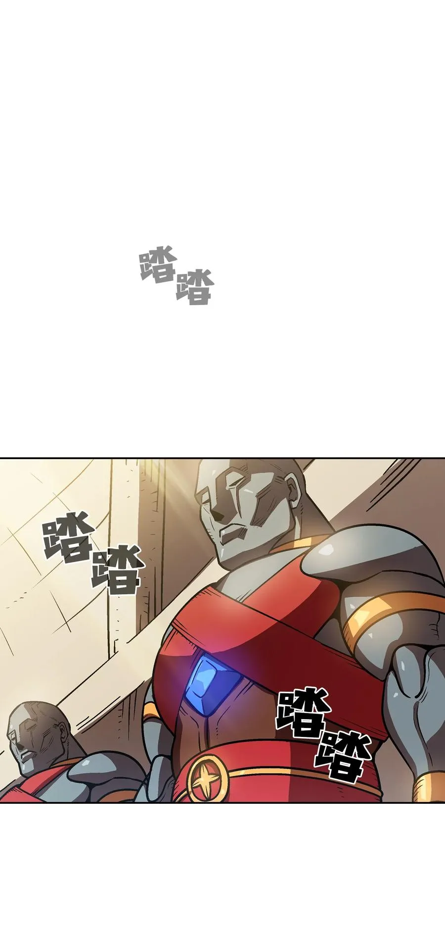 73 我可是SSS级 第32页