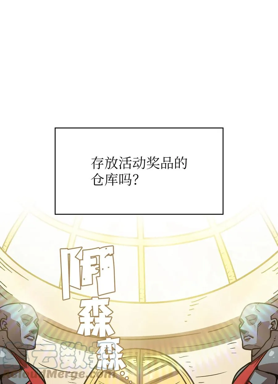 73 我可是SSS级 第34页