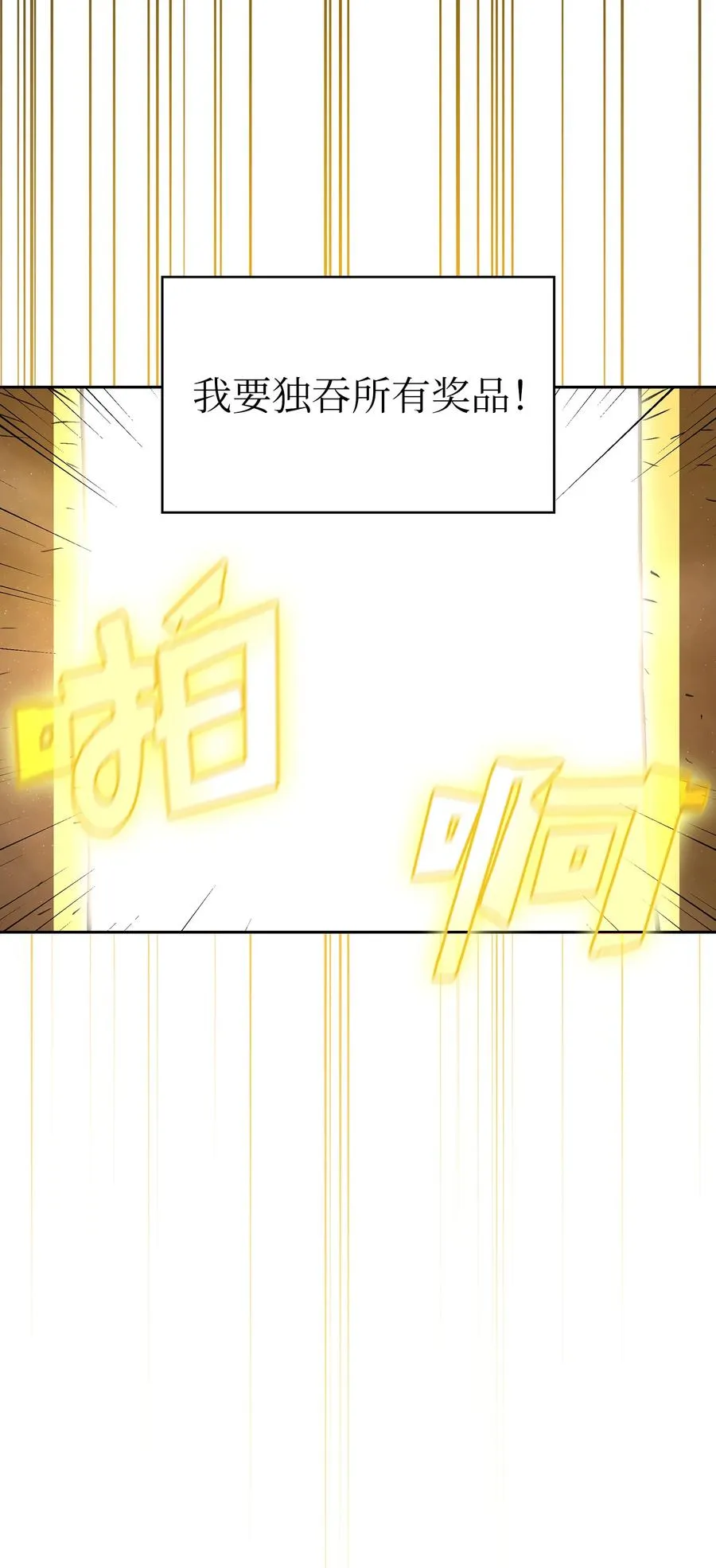 73 我可是SSS级 第39页