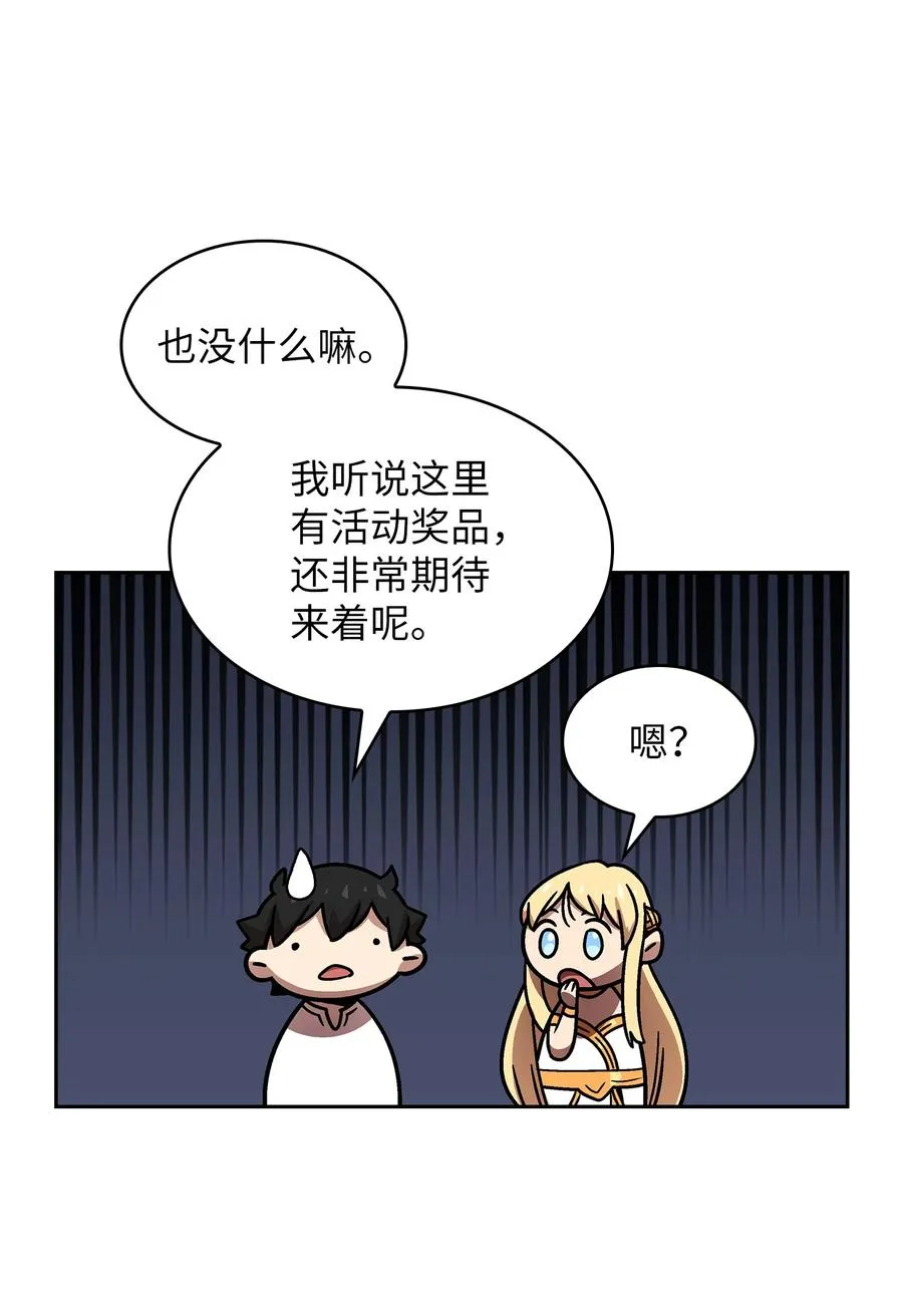 73 我可是SSS级 第42页